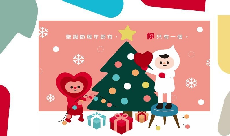 歲末年終，感謝相伴 封面照片