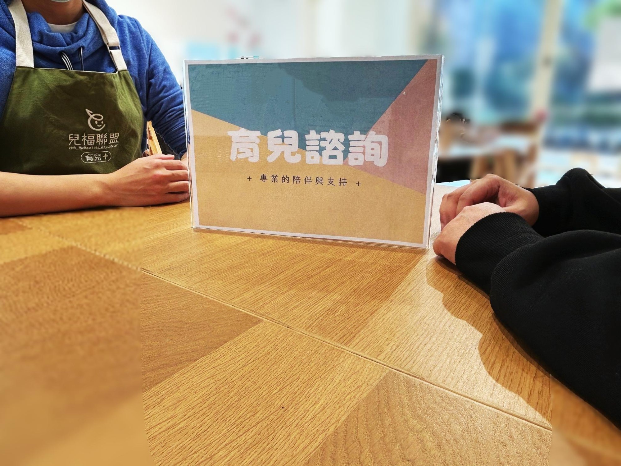 育兒+陪您聊育兒，也陪您接上支持 封面照片